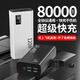 超級快充120W充電寶80000毫安大容量50000耐用移動(dòng)電源便攜20000 黑色|標配版|10W普充|提速300% 80000mAh【加厚款-四輸出】