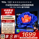 TCL電視 55V8L Pro 55英寸 144Hz高刷 QLED量子點(diǎn) 3GB+64GB大內(nèi)存 4K deepseek AI電視 國(guó)家補(bǔ)貼20% 55英寸 官方標(biāo)配