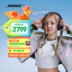 Bose【宋雨琦同款】QuietComfort 消噪耳機Ultra-經(jīng)典黑 頭戴式無(wú)線(xiàn)藍牙降噪 沉浸音樂(lè )體驗 七夕禮物