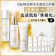 玉蘭油（OLAY）全新美白水乳液潔面禮盒補水提亮去黃護膚品套裝教師節(jié)禮物送教師