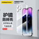 品勝 適用蘋果14ProMax手機(jī)殼 iphone14ProMax手機(jī)殼超薄防摔保護(hù)套鏡頭全包一體保護(hù)鏡頭軟殼  透明