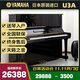 【專業(yè)考級】日本制 雅馬哈鋼琴 YAMAHA 二手鋼琴 U1/U3/M/A  日本原裝進(jìn)口立式鋼琴 U3A【高131CM考級演奏】 進(jìn)口鋼琴＋送貨入戶＋全國聯(lián)保＋終生售后