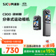 SJCAM速影C300續(xù)航版拇指運(yùn)動(dòng)相機(jī)摩托車頭盔騎行防抖防水行車記錄儀釣魚vlog直播預(yù)錄第一視角128