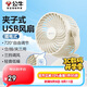 公牛USB桌面風(fēng)扇 迷你輕音小電扇 家用臥室學(xué)生宿舍辦公室臺式桌面扇臺夾扇 立掛兩用