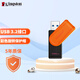 金士頓（Kingston）256GB USB3.2 Gen 1 U盤(pán) DTXS 繽紛多彩旋轉U盤(pán) 時(shí)尚便攜 學(xué)習辦公投標電腦通用