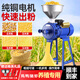 洛滑玉米粉碎機(jī)家用220V小型養(yǎng)殖飼料顆粒機(jī)150型打粉機(jī)五谷雜糧干濕兩用超細(xì)磨漿磨粉機(jī) 鋼輪2500W全銅電機(jī)【粗細(xì)可調(diào)】120斤/小時(shí)