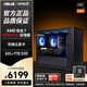 華碩AMD 銳龍R7 9800X3D/RTX5080/RX9070XT準(zhǔn)系統(tǒng)獨(dú)立顯卡電腦電競(jìng)游戲組裝機(jī)家用辦公臺(tái)式機(jī)DIY主機(jī) R7 9800X3D丨無顯卡準(zhǔn)系統(tǒng)