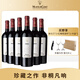 木桐嘉棣（MOUTON CADET）法國 波爾多 珍藏 梅多克 紅葡萄酒 750ml 整箱 