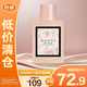 古馳花悅淡香水女士5ml甜橙花茉莉香調BLOOM花香調【臨期清倉】