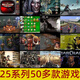 25款游戲80后90后經(jīng)典網(wǎng)吧電腦魔獸星際英雄無(wú)敵懷舊單機游戲 U盤(pán) 25款熱門(mén)經(jīng)典電腦游戲