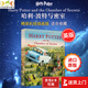 英文原版繪本【精裝】彩繪插畫版 全套送帆布袋 Harry Potter 哈利波特 大開本12345 哈利波特與魔法石·秘室·阿茲卡班的囚徒·火焰杯·鳳凰社 哈利波特與密室 精裝彩繪版 大開本