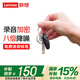 聯(lián)想(Lenovo)錄音筆C2 32G 智能錄音器 一推錄音 專(zhuān)業(yè)高清降噪 學(xué)習培訓商務(wù)會(huì )議專(zhuān)用