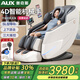 奧克斯（AUX）2025新款按摩椅LH15A家用全身太空艙零重力多功能智能電動按摩沙發(fā)椅生日禮物送爸爸媽媽父母親節(jié) 【升級豪華款/白】SL軌+上下游走+型號LH69