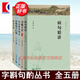 【可選】字斟句酌 叢書 標(biāo)點(diǎn)百診/高頻別字300例/詞誤百析(第3版)/語(yǔ)法修辭例話/病句精講 語(yǔ)言文字研究 語(yǔ)法修飾標(biāo)點(diǎn)符號(hào)用法推進(jìn)漢語(yǔ)書面語(yǔ)規(guī)范化 上海教育出版社 套裝全5冊(cè)