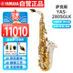 雅馬哈（YAMAHA）薩克斯YAS-280SGLK降E中音【帶#F鍵】兒童成人初學(xué)者考級專業(yè)演奏