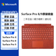 微軟/Microsoft Surface Pro8/7/6/5/4 原裝特質(zhì)版鍵盤(pán)二手原裝鍵盤(pán) 99新-Pro8/9原裝歐版鍵盤(pán)（波比紅） 保修三個(gè)月【以換代修】