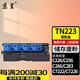 京呈適用柯尼卡美能達(dá)TN223復(fù)印機(jī)Bizhub c226 c283 c266碳粉c256打印機(jī)墨粉筒 WX-105 廢粉回收裝置/廢粉盒 大容量