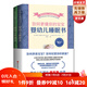如何更懂你的寶寶（全2冊，含《嬰幼兒睡眠書》《嬰幼兒養(yǎng)育法》）新手媽媽 北京科學(xué)技術(shù)出版社