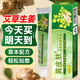 黃皮膚艾草生姜乳膏可搭皮膚護理抑菌止癢軟膏腳趾爛腳丫脫皮腳癢膏 1支裝（推薦家中常備3支裝）