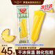 和路雪菠蘿渣渣棒冰夢(mèng)龍可愛(ài)多冰淇淋雪糕甜筒冰棒脆筒脆皮冷飲量販裝 和路雪老冰棍菠蘿棒冰45支