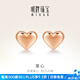 明牌珠寶 18K金彩金玫瑰金浪漫愛(ài)心耳釘耳飾CSH0319定價(jià) 18K金耳釘 約0.41-0.47克