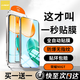 LOIES【冷雕原感膜】榮耀90鋼化膜手機膜榮耀手機magic7防窺無塵倉全屏honor保護貼膜防摔防爆秒貼2片 榮耀90GT 【秒貼無塵倉2套裝】電鍍超清款