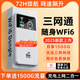 竺燁隨身wifi62025款移動wifi7三網(wǎng)通3c無線網(wǎng)5Ghz隨行WiFi高速流量車載戶外網(wǎng)絡(luò)無限流量免插卡 5Ghz充電寶款【頂配版】提速9999%