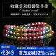 石玥珠寶收藏級(jí)6-6.5mm彩虹碧璽手鏈轉(zhuǎn)運(yùn)珠天然手串男女士款禮物 水晶瑪瑙