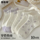 抱抱棉夏季女士短筒襪子女清新小碎花淺口薄款透氣網(wǎng)眼日系船襪10雙