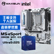 銘瑄MS-eSport H810M WIFI ICE電腦主板+英特爾酷睿Ultra 5 225臺式機處理器主板CPU套裝
