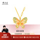 周大生 CHOW TAI SENG蝶影闌珊銀項(xiàng)鏈女多巴胺漸變琺瑯珍珠項(xiàng)鏈38女神節(jié)禮物送女友老婆 蝶影闌珊-蝴蝶項(xiàng)鏈