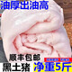 【順豐冷鏈】 純香豬板油食用豬油新鮮豬油豬肥油奶白色出油率高 豬板油5斤裝【中通】