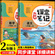小學(xué)課堂筆記語(yǔ)文 數學(xué)（全2冊）二年級上冊 適用人教版同步教材全解隨堂筆記知識梳理 小學(xué)生課前預習單課后復習輔導書(shū)