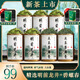 爆款推薦:2025新茶上市!頭春嫩芽,明前高品質(zhì)綠茶組合! 滿滿七桶再送兩袋精品綠茶