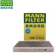 曼牌濾清器（MANNFILTER）活性炭空調濾芯/汽車(chē)空調濾清器/空調濾/空調格/空濾汽車(chē)保養適配 沃爾沃S60/XC60攬勝極光等CUK2733/2