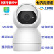 瑩石CS-TY3電信高清小翼管家版紅外夜視360°雙向語音講無線室內 300萬紅外夜視華三2100 無