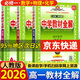 高一教材全解必修一2026版高中薛金星中學(xué)教材全解必修第一冊(cè)新教材 高一上冊(cè)教材全解必修1同步教材全解讀 99%首選【3本】數(shù)學(xué)A+物理+化學(xué)（立減10） 新教材