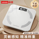聯(lián)想體重秤家用精準(zhǔn)電子秤智能體脂稱高精度減肥專用小型家庭人體稱重計(jì) 【體重秤】白 電池款