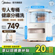 美的（Midea）內(nèi)衣內(nèi)褲洗衣機(jī)  全自動(dòng)洗襪子神器 嬰兒童家用小型洗衣機(jī) 分桶洗衣機(jī) 迷你內(nèi)衣褲清洗機(jī) 0.5KG MFB5VA2E【一機(jī)兩桶】