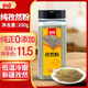 樂(lè )暢純孜然粉200g 0添加無(wú)硫熏 新疆孜然面香辛調味料燒烤撒料蘸料