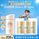 安熱沙（Anessa）【采銷直播間】倍護(hù)防曬乳親膚型60mL敏感肌粉金瓶高倍防曬