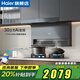 海爾（Haier）30立方抽油煙機變頻大吸力1100Pa風(fēng)壓358W功率雙三吸自清潔家用燃氣灶洗碗機廚房EC739UD二三件套 【國補20%-1】單煙機+現貨立發(fā)+上門(mén)安裝