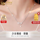 中國(guó)黃金S925純銀項(xiàng)鏈女在逃公主鎖骨鏈流蘇蝴蝶結(jié)吊墜送女生生日禮物 【京速達(dá)】蝴蝶結(jié)項(xiàng)鏈+品牌禮盒