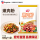 安琪嫩肉粉 食用松肉粉 家用腌制牛肉雞肉燒烤調味料廚房烹飪調料400g