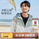 思凱樂(lè )SCALER涼感透氣彈力夾克戶(hù)外登山輕薄拼色外套 灰白色-男 L