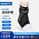 贊斯特（ZAMST）運(yùn)動護(hù)踝籃球護(hù)踝A2-DX防內(nèi)外翻排球硬護(hù)踝比賽護(hù)腳踝特雷楊同款 黑色 左 L【適合40-46鞋碼】
