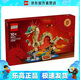 樂高（LEGO）80112 祥龍納福 新年節(jié)日春節(jié)限定男女孩拼搭積木玩具情人節(jié)禮物