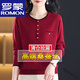 羅蒙高端桑蠶絲長(cháng)袖T恤女大碼洋氣減齡媽媽上衣春裝圓領(lǐng)針織打底小衫 高檔品牌紅色+女裝十大品牌 4XL 【160-176斤】