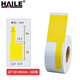 HAILE網(wǎng)線(xiàn)標簽貼紙 熱敏不干膠標簽紙 網(wǎng)絡(luò )布線(xiàn)移動(dòng)通信機房尾纖線(xiàn)纜標簽打印紙 P型刀型F型 100張/卷 黃色DBQ-PC（25*38+40）