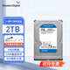 西部數(shù)據(jù)（WD）臺式機(jī)械硬盤 3.5英寸 電腦內(nèi)置裝機(jī)存儲盤擴(kuò)容 SATA接口 家用 WD Blue 西數(shù)藍(lán)盤 2TB（WD20EARZ）垂直盤   藍(lán)盤